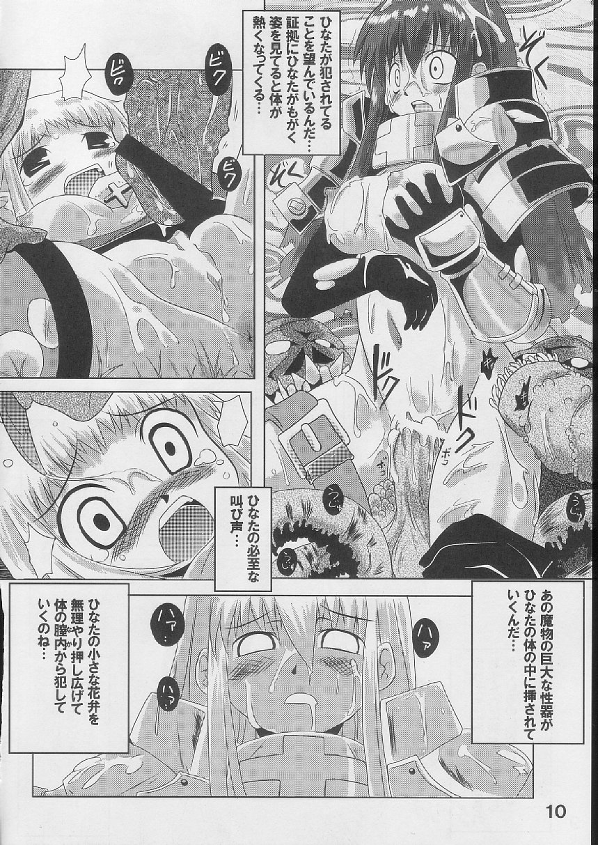 Daiseiten page 9 full