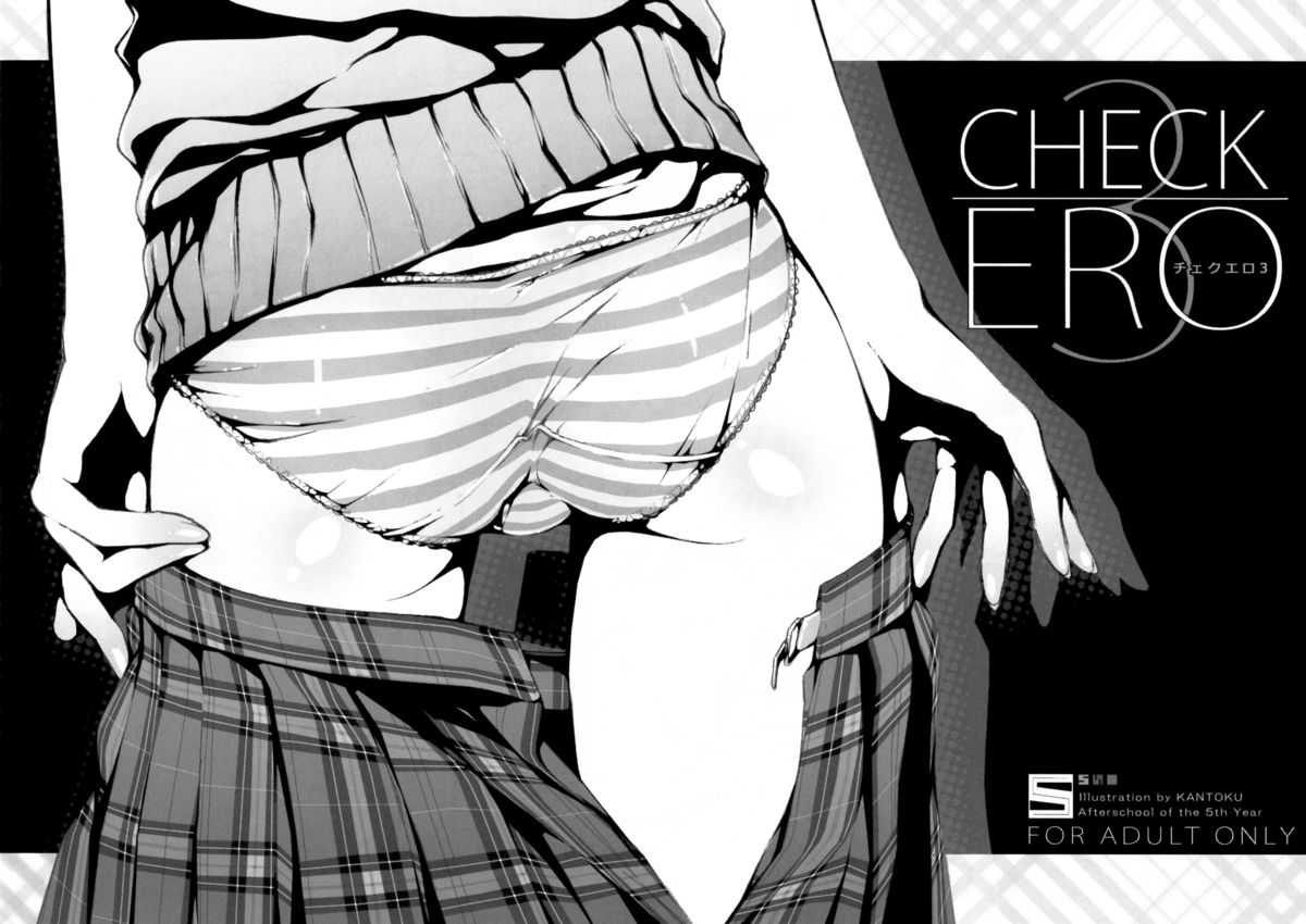 Check Ero 3 page 1 full