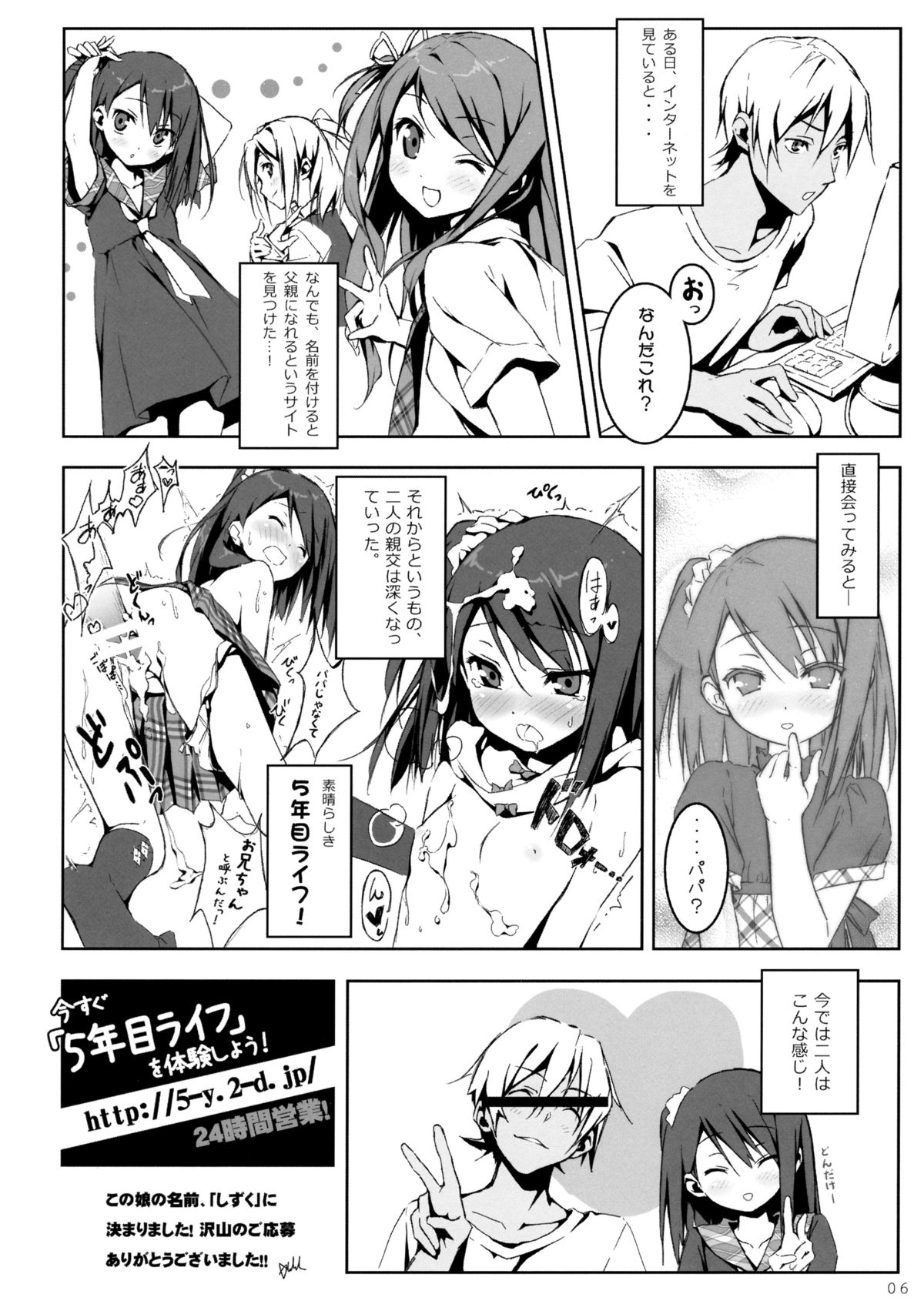 Check Ero 3 page 6 full
