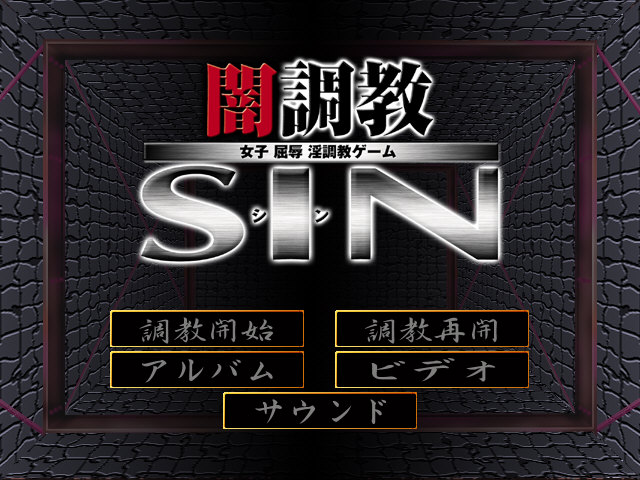 　yami choukyou sin page 1 full