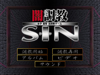 　yami choukyou sin cover