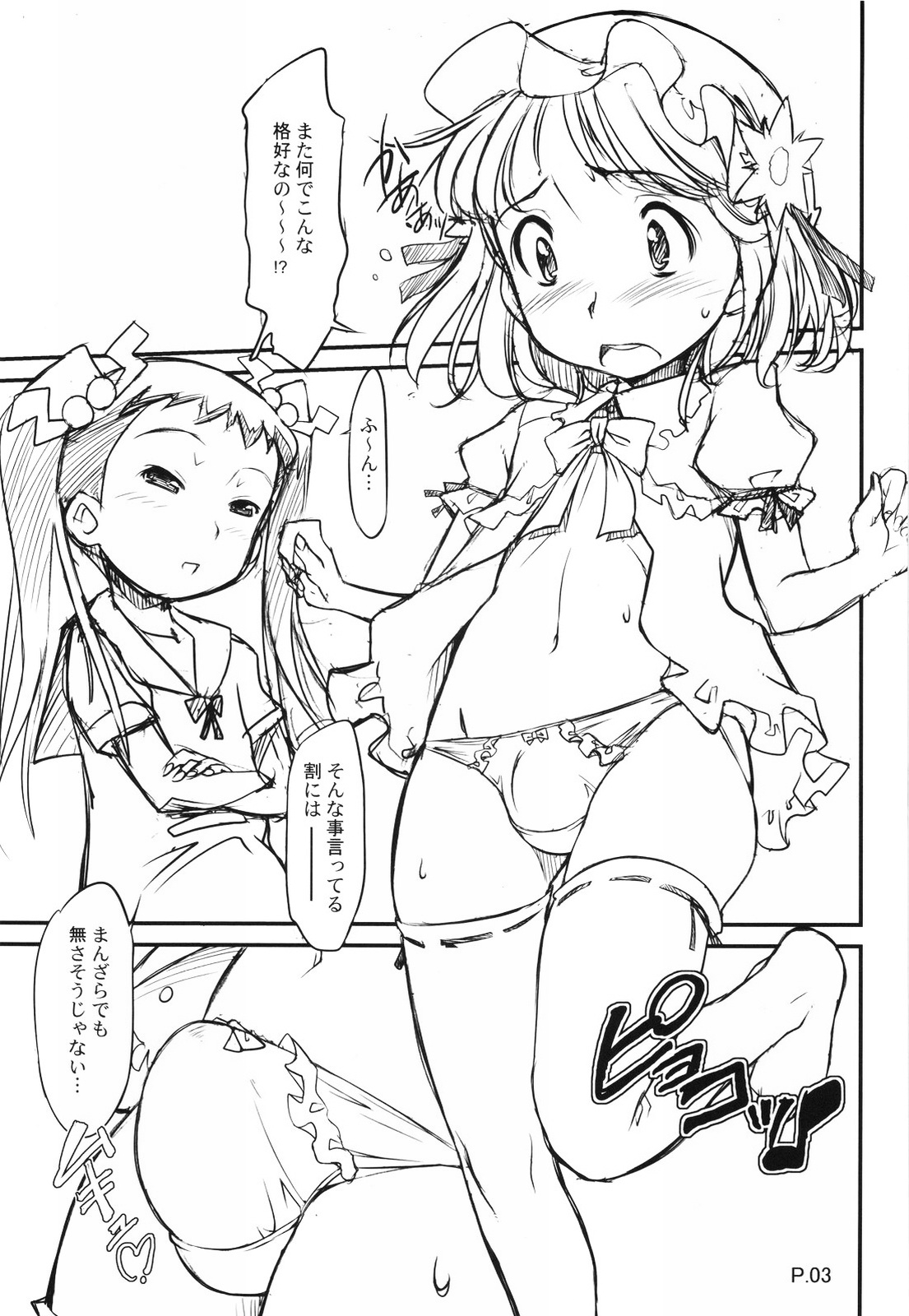 konomi++ page 2 full