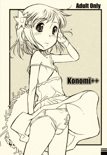 konomi++ cover