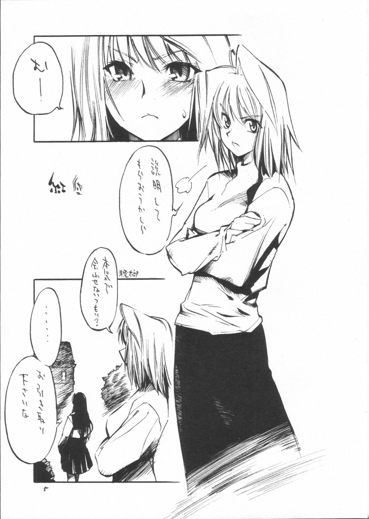 Gettou page 4 full