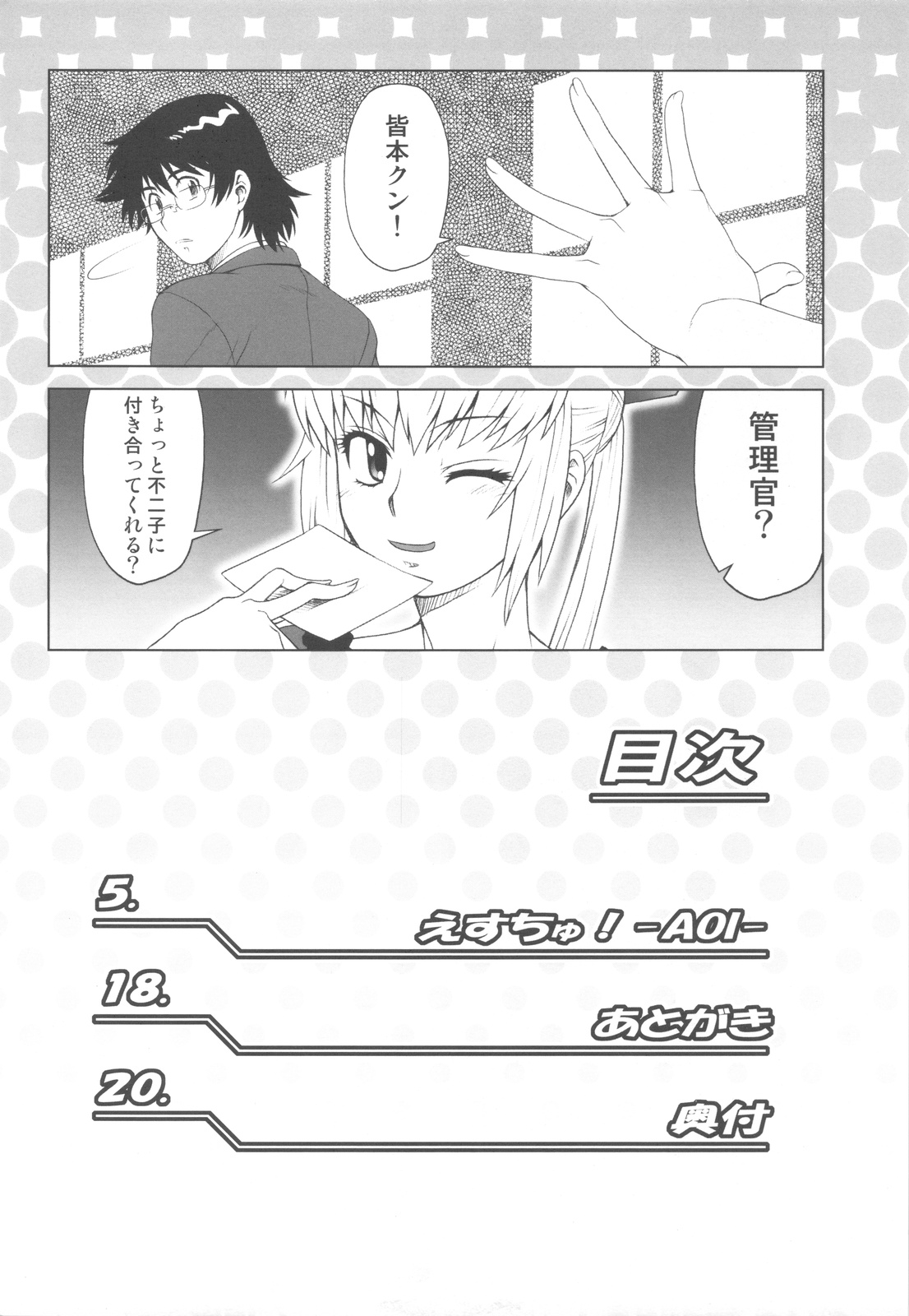 Esuchu! 3 page 4 full