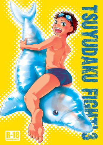 Tsuyudaku Fight! 3 cover