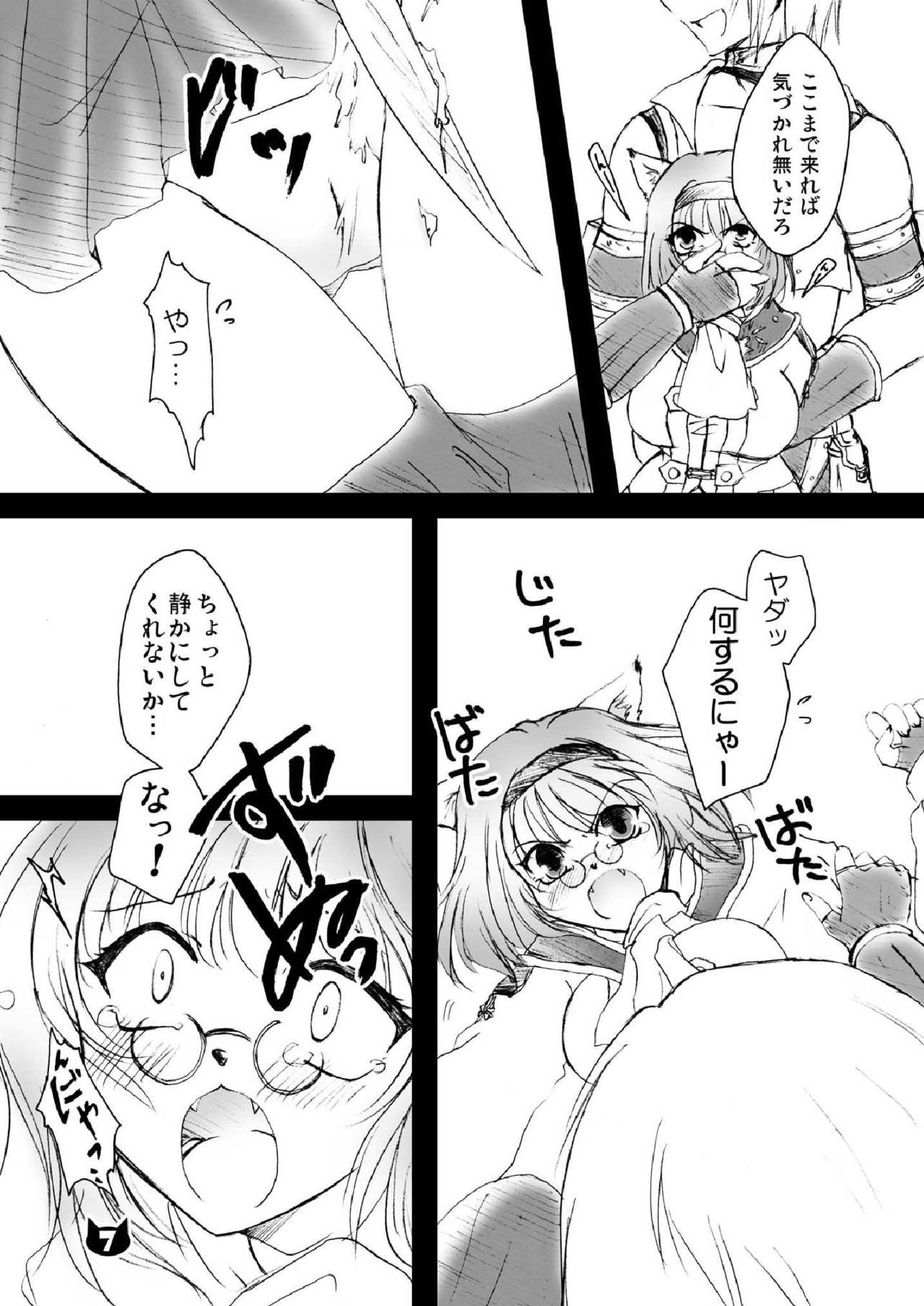 Neko no Grimoire page 7 full
