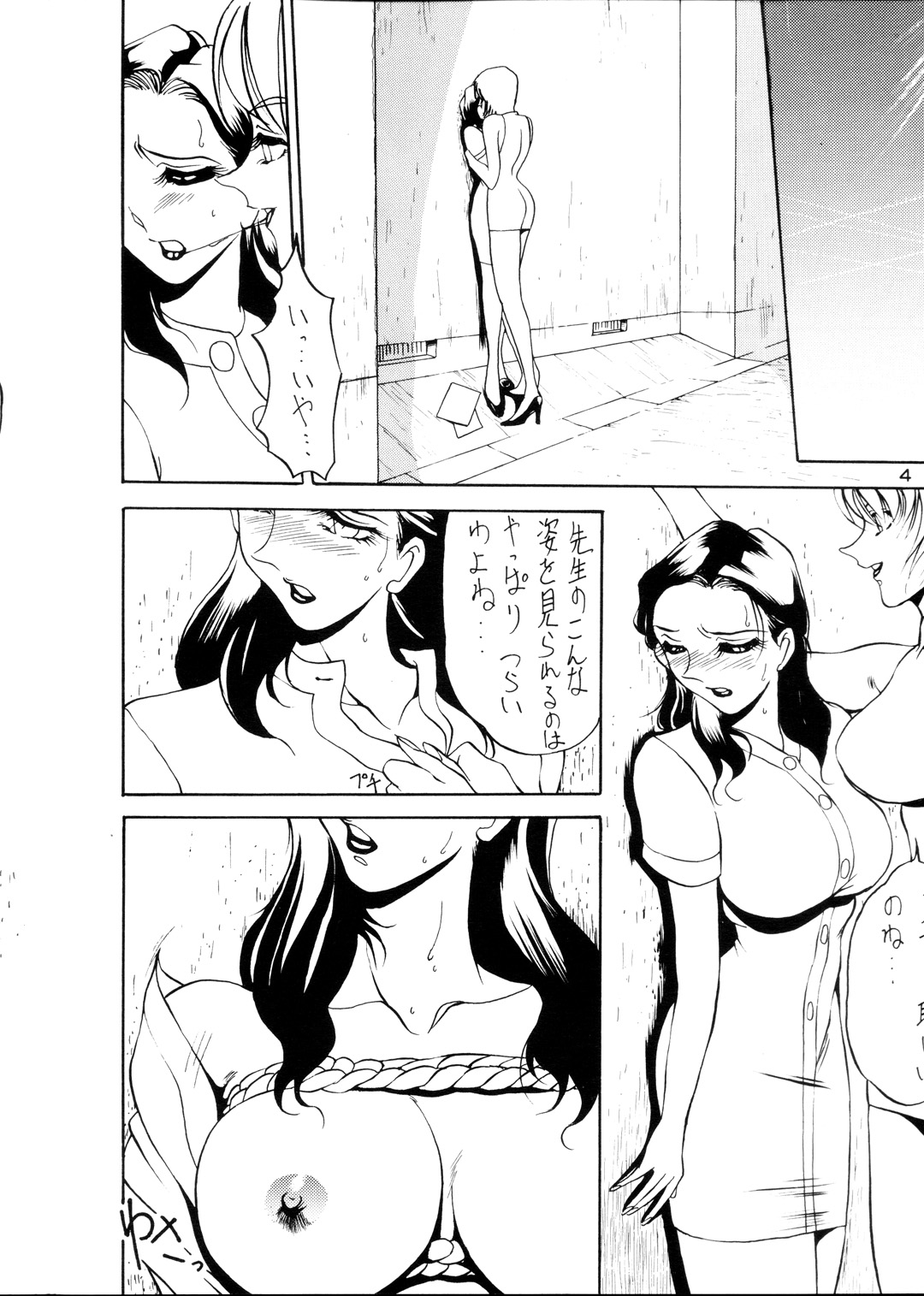 Misty Moon Metropolis Fanbook BREED Dorei Jokyouju Kousaka Shiori 2 page 4 full