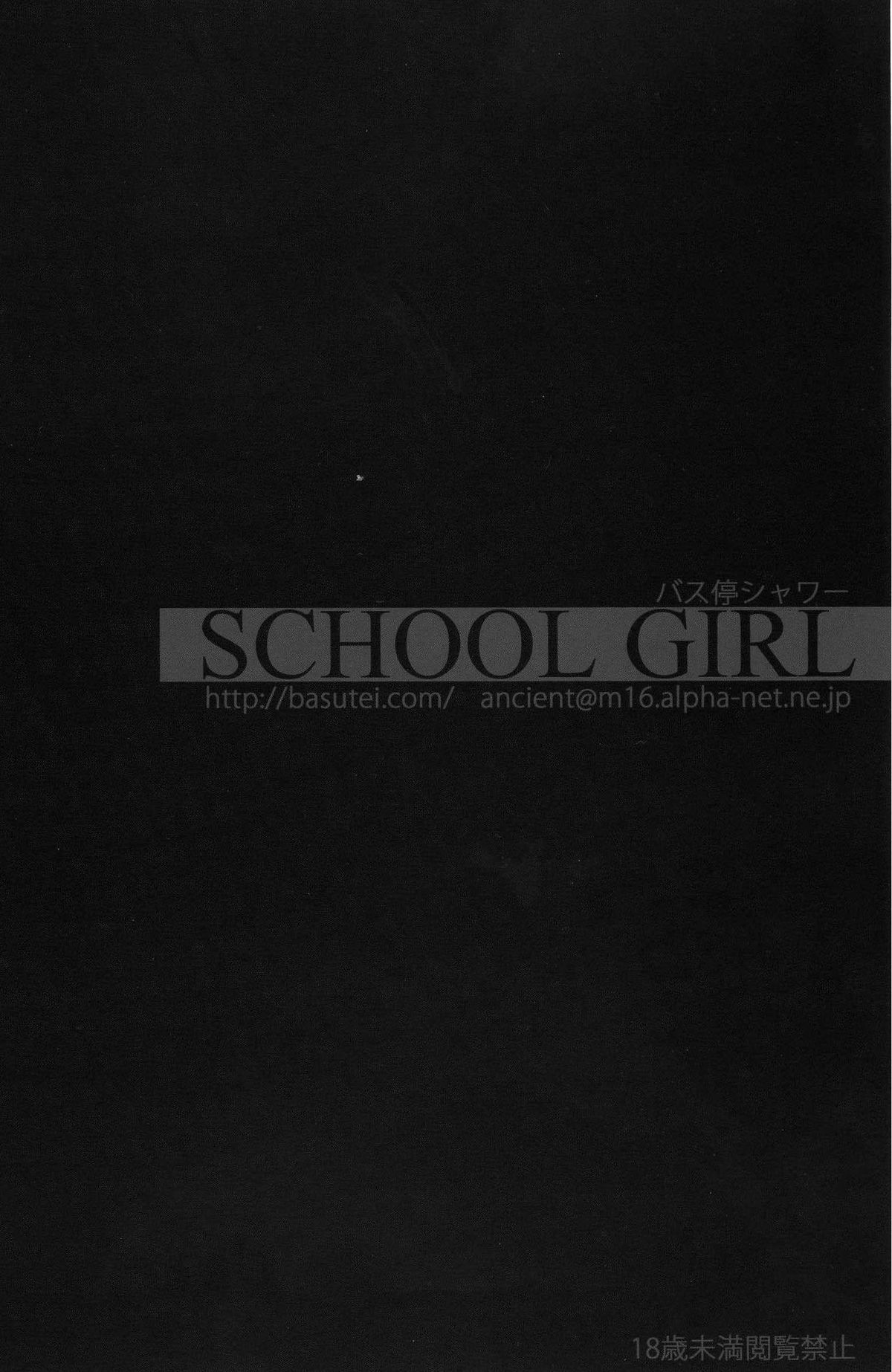 SCHOOL GIRL -Fate Suzuka Arisa Gakuen Choukyou Bon-   =LWB= page 2 full