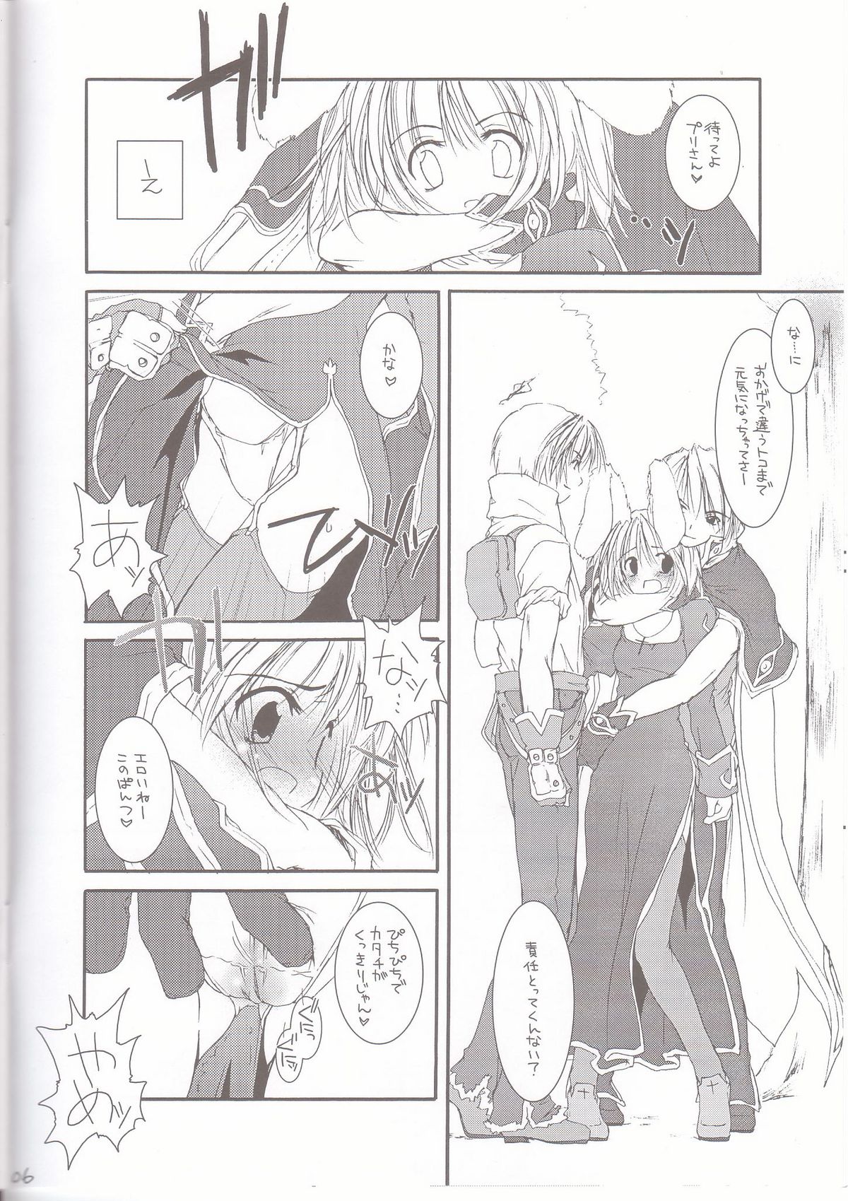 Rough Sketch 11 page 5 full