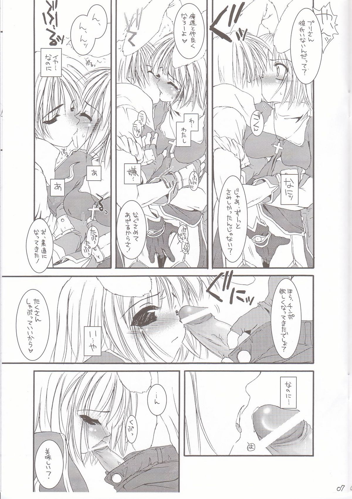 Rough Sketch 11 page 6 full