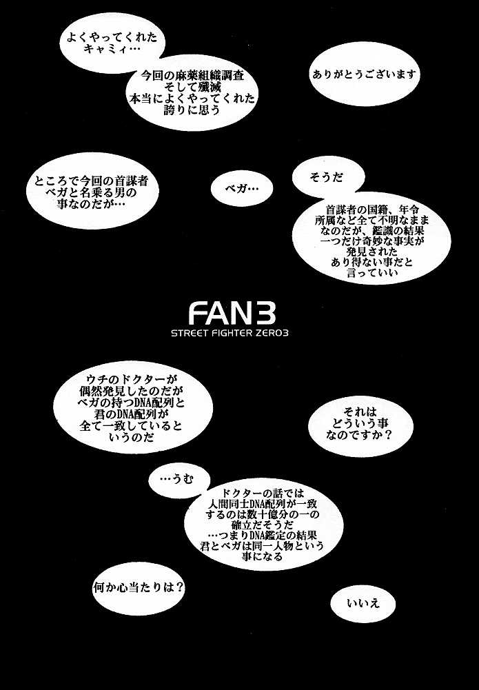 FAN3 page 2 full
