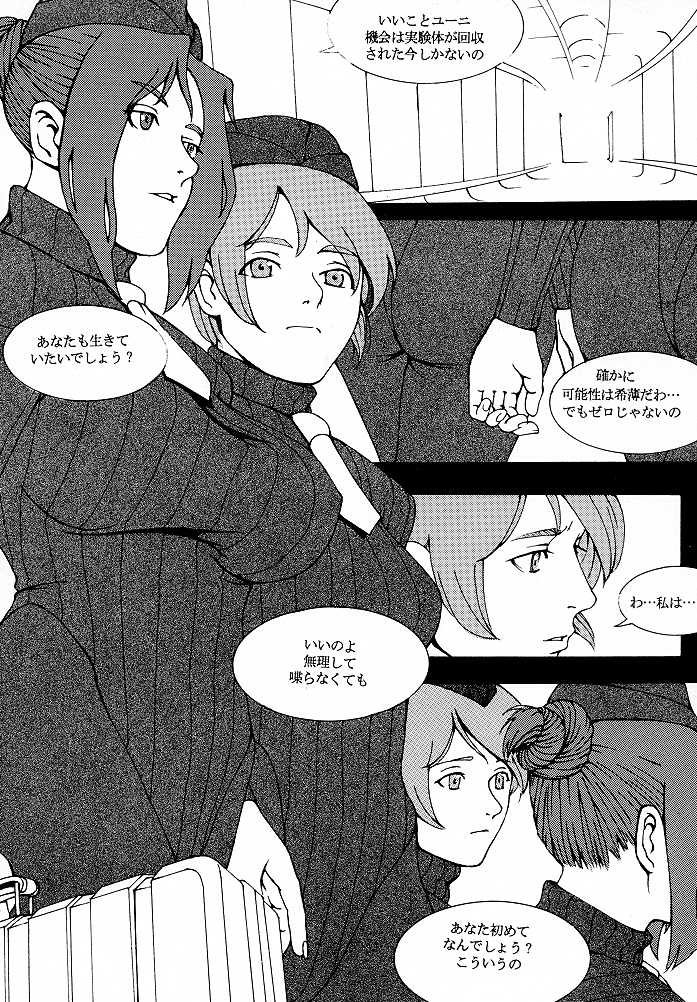 FAN3 page 7 full