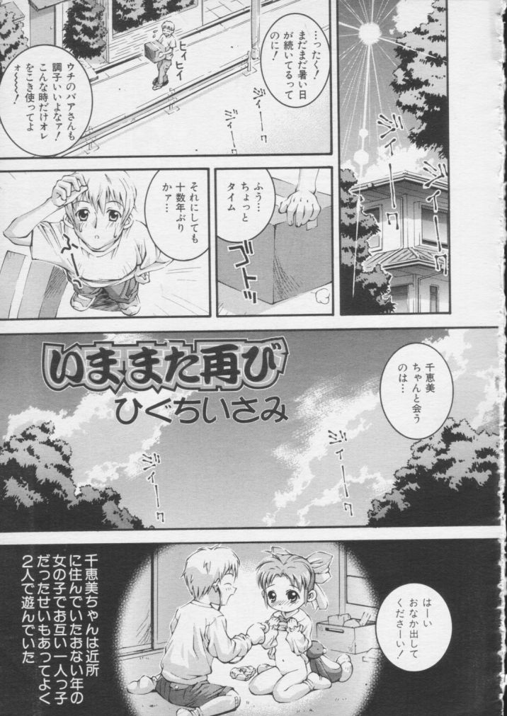 ima matafutatabi page 1 full