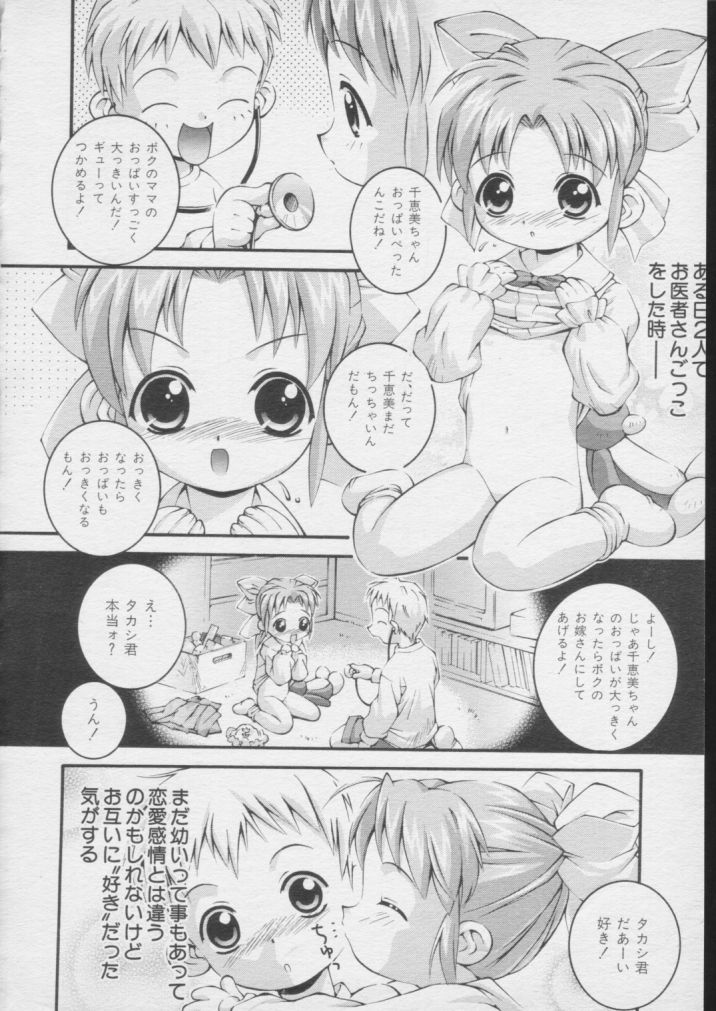 ima matafutatabi page 2 full