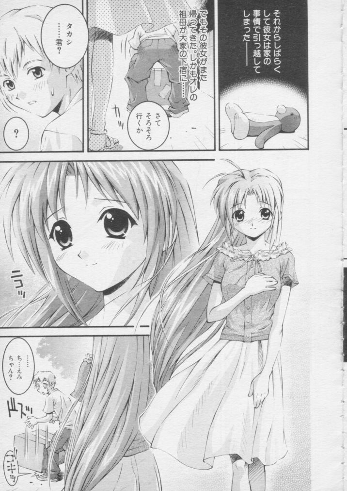 ima matafutatabi page 3 full