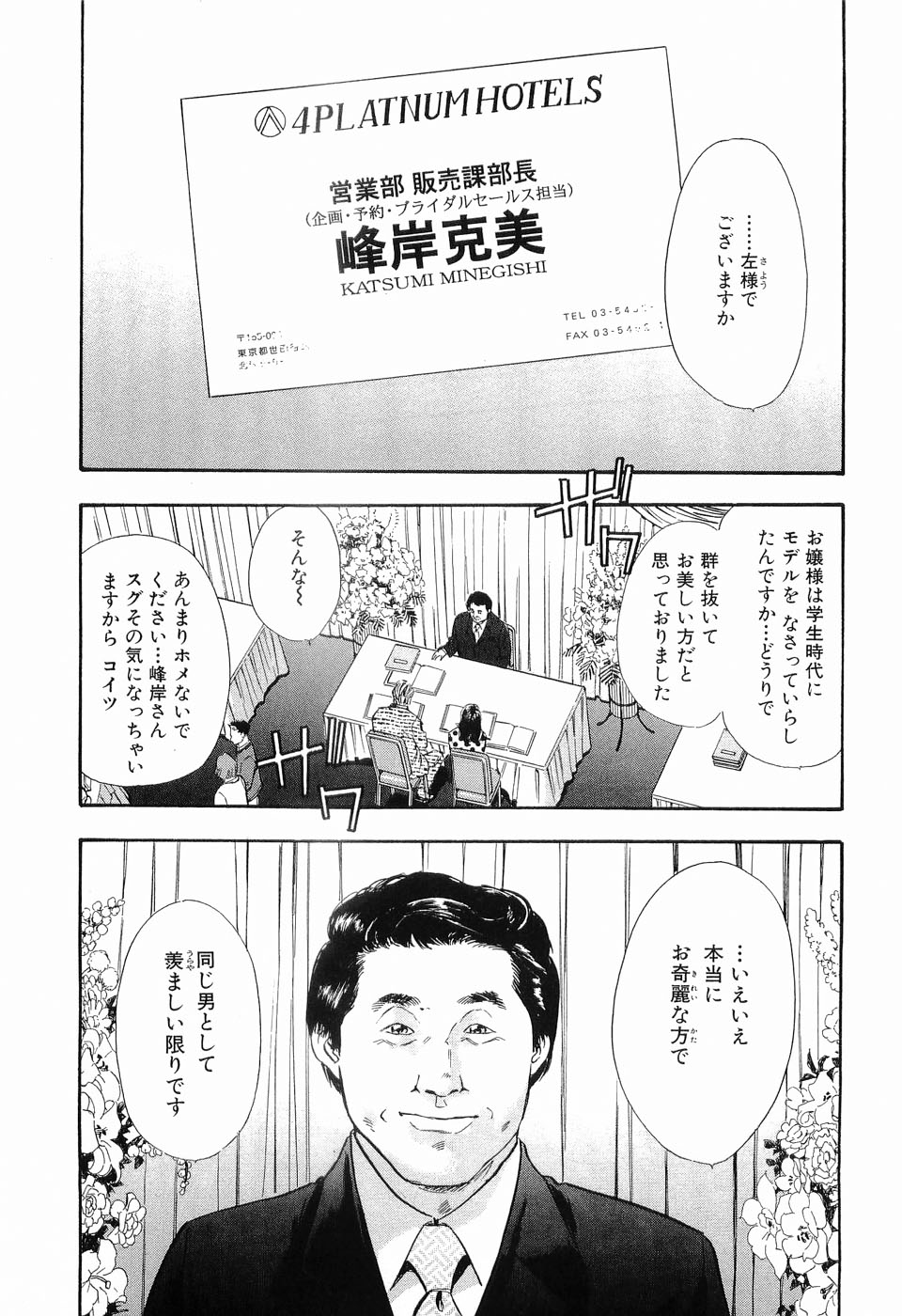 Taboo - Shiki Onnahen page 8 full