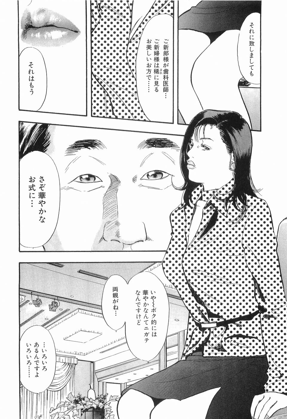 Taboo - Shiki Onnahen page 9 full