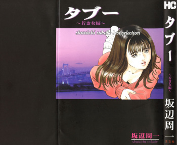 Taboo - Shiki Onnahen cover