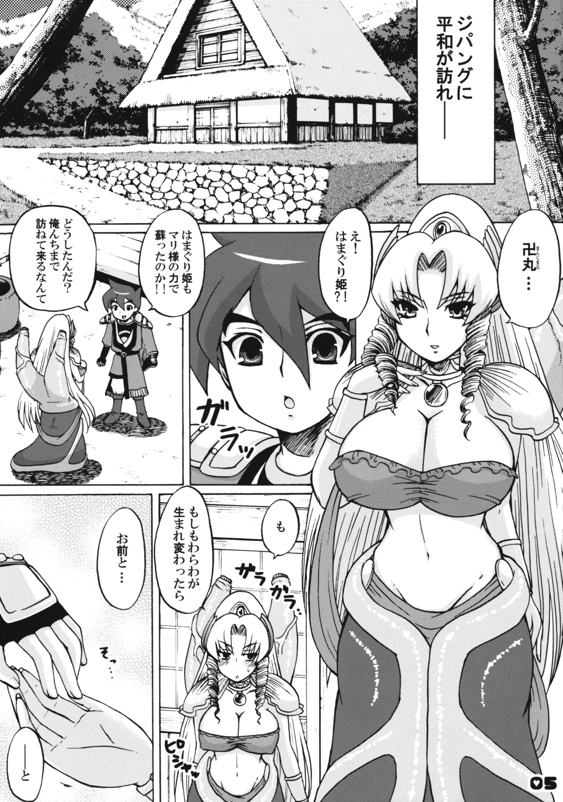 Hamaguri Hime wa Ore no Yome. page 4 full