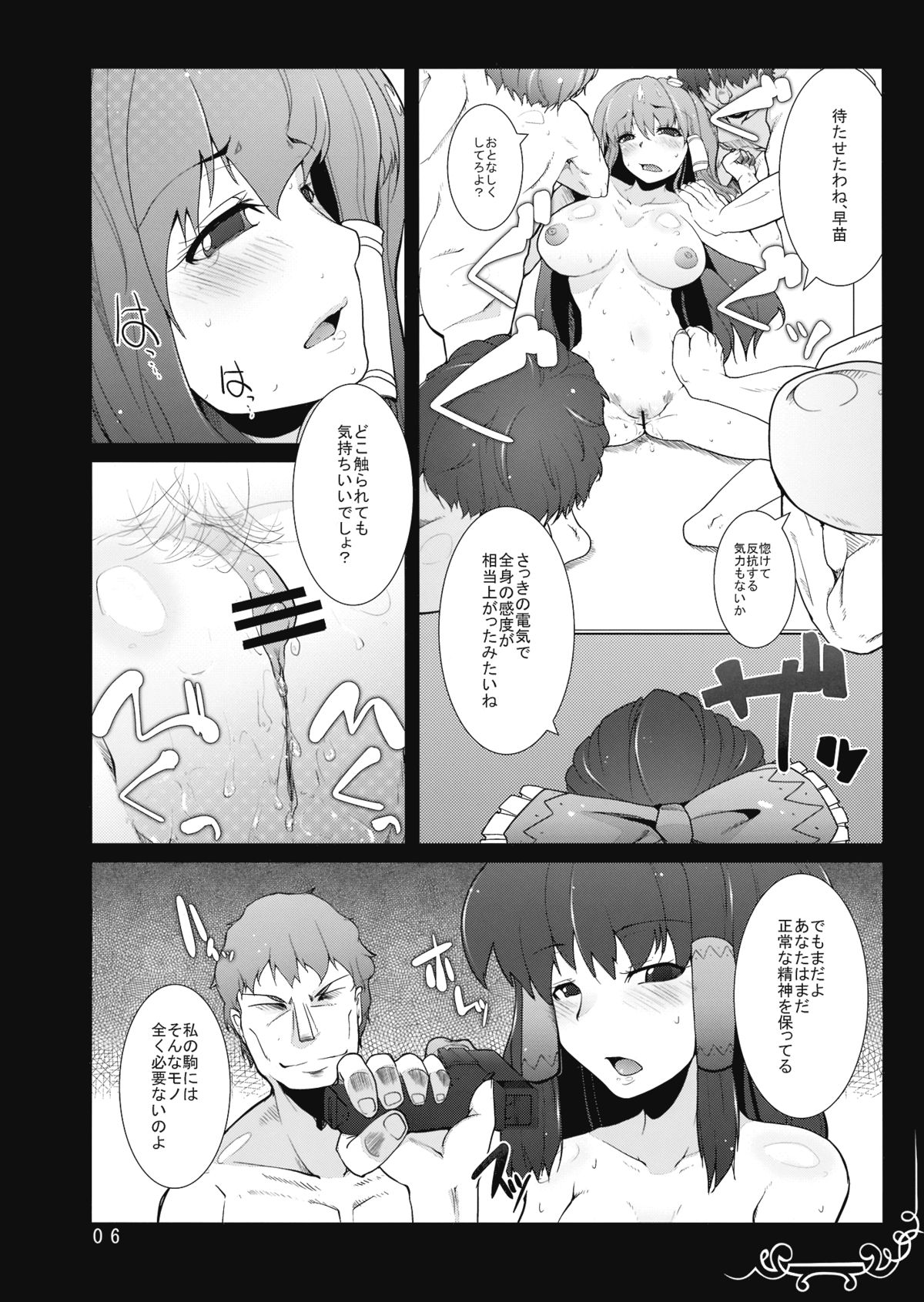 Vacillate page 6 full