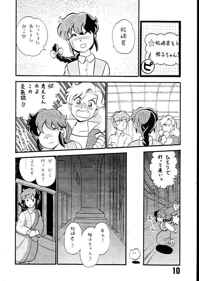 Yumimi Mimic page 10 full