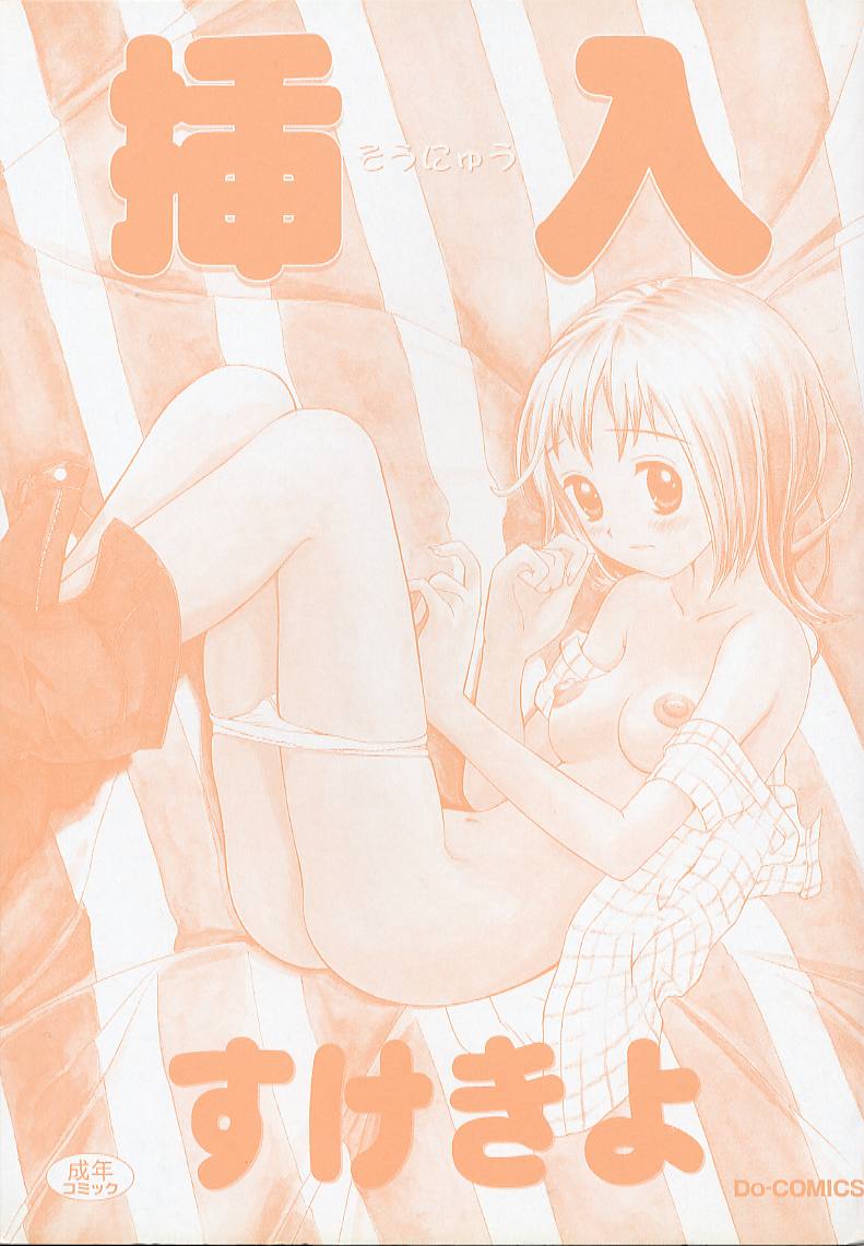 Sounyuu page 2 full