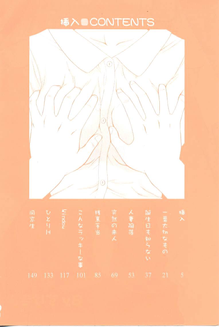 Sounyuu page 4 full