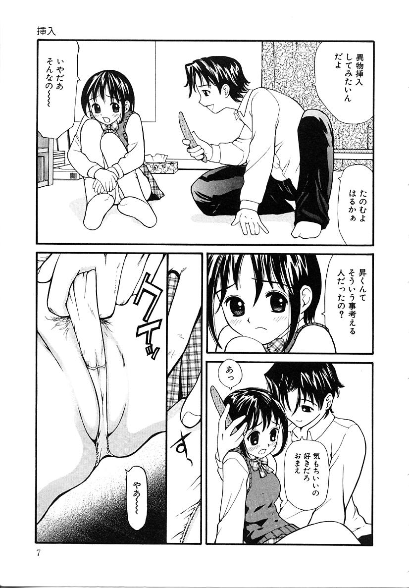 Sounyuu page 7 full
