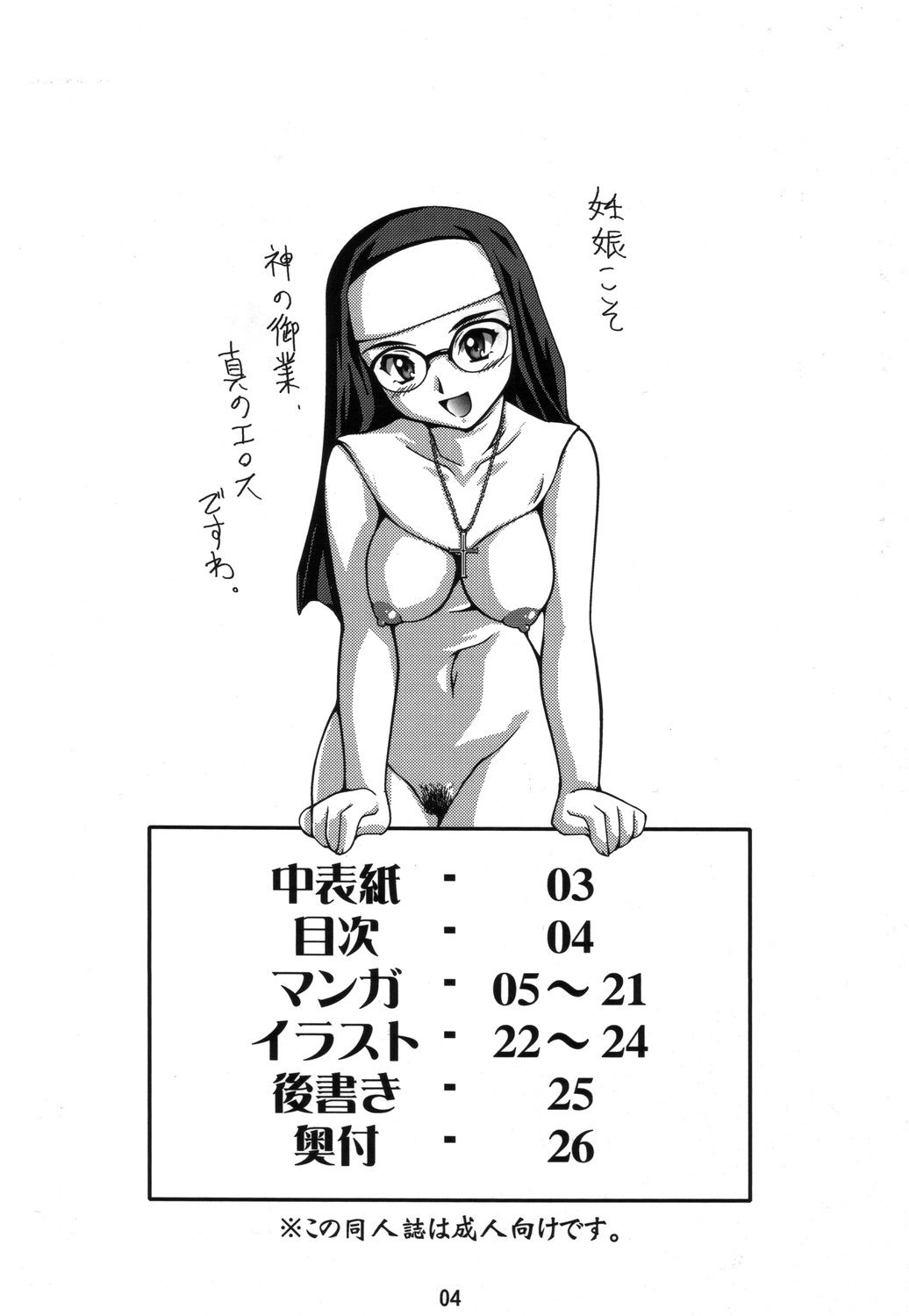 Dekitate!! Japang page 3 full