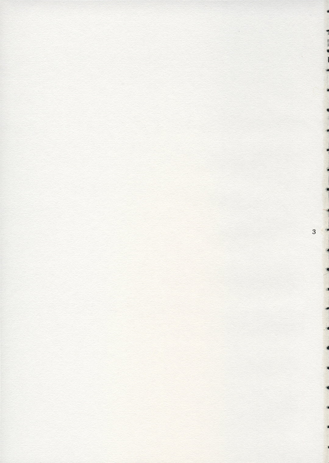 Tenjikuya no Fuwafuwa Pan page 2 full