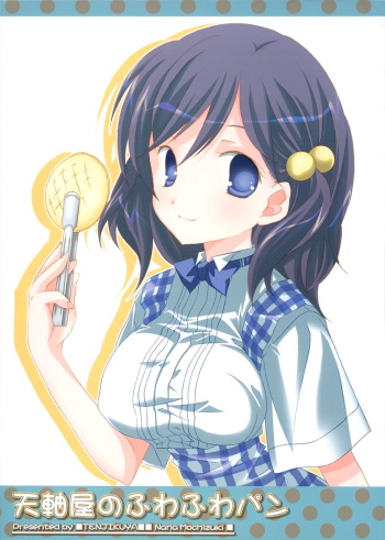 Tenjikuya no Fuwafuwa Pan cover