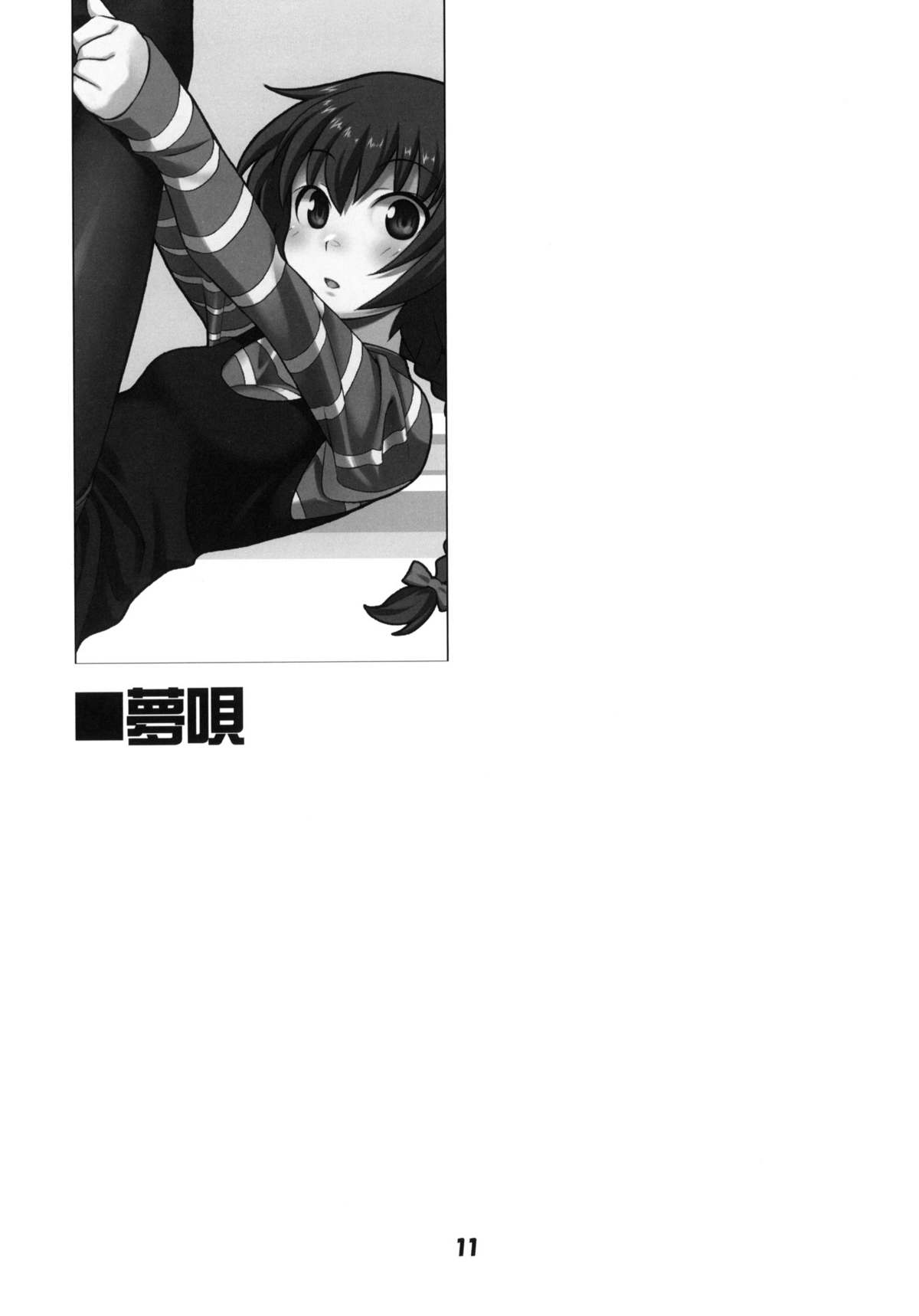 Anime Mania 2 page 10 full