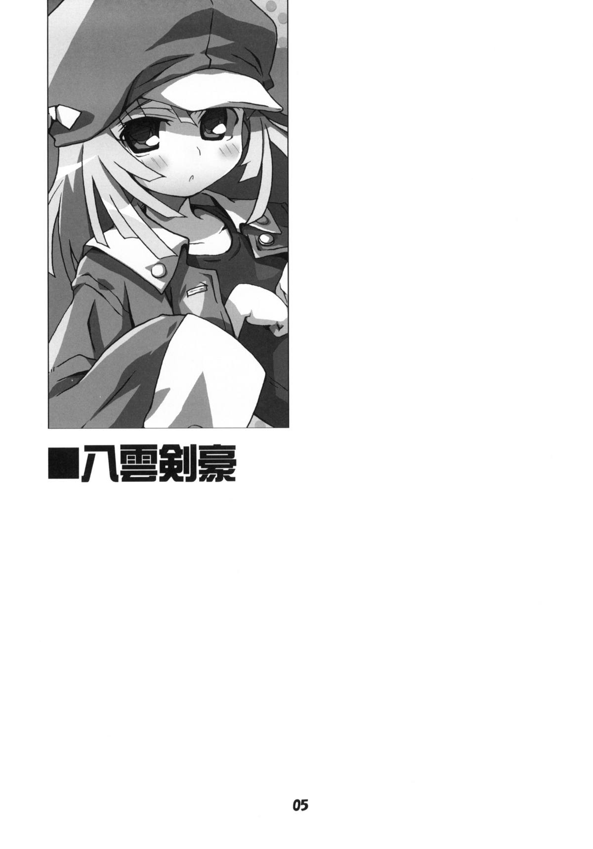 Anime Mania 2 page 4 full