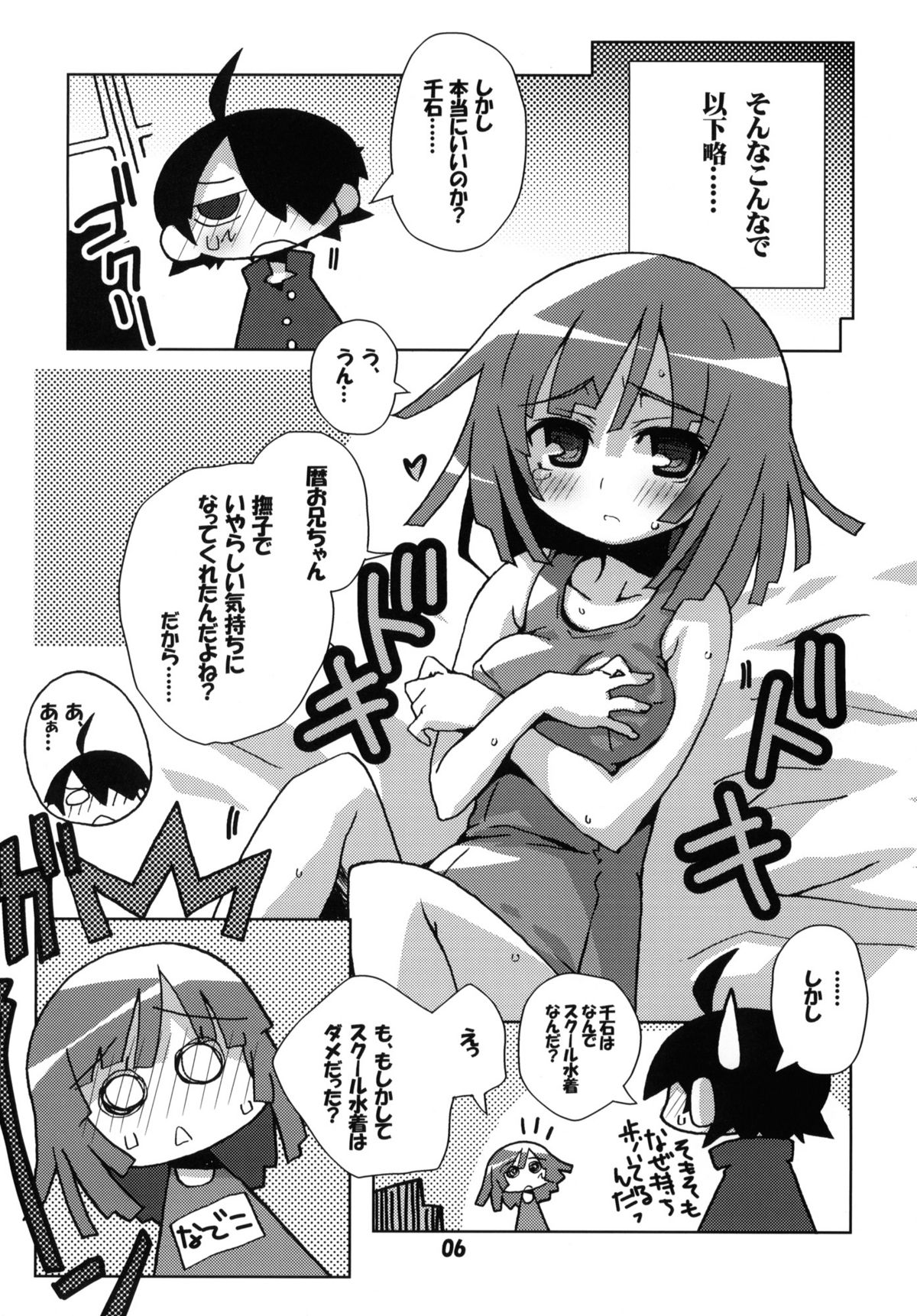Anime Mania 2 page 5 full