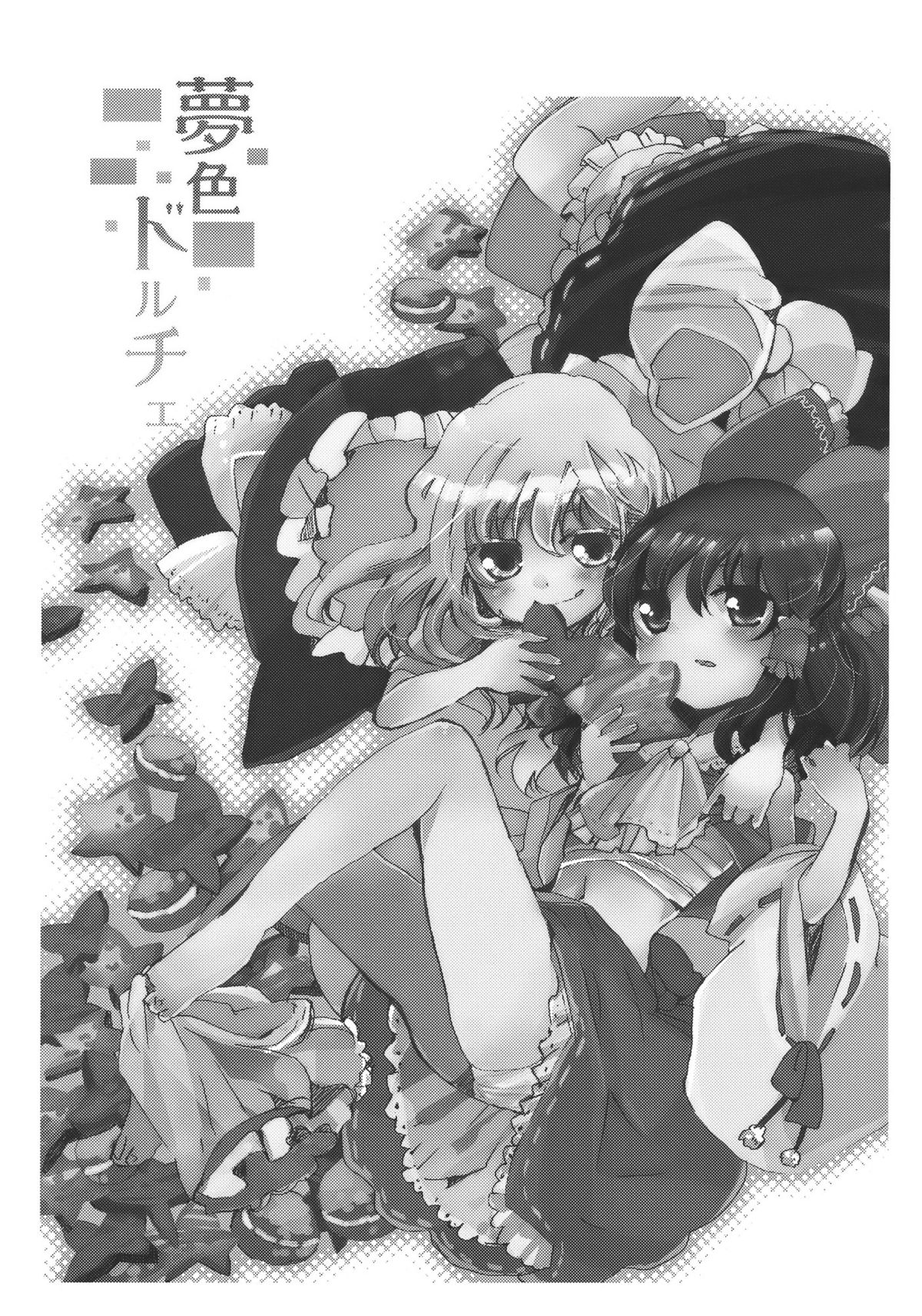 Yumeiro Dolce page 3 full