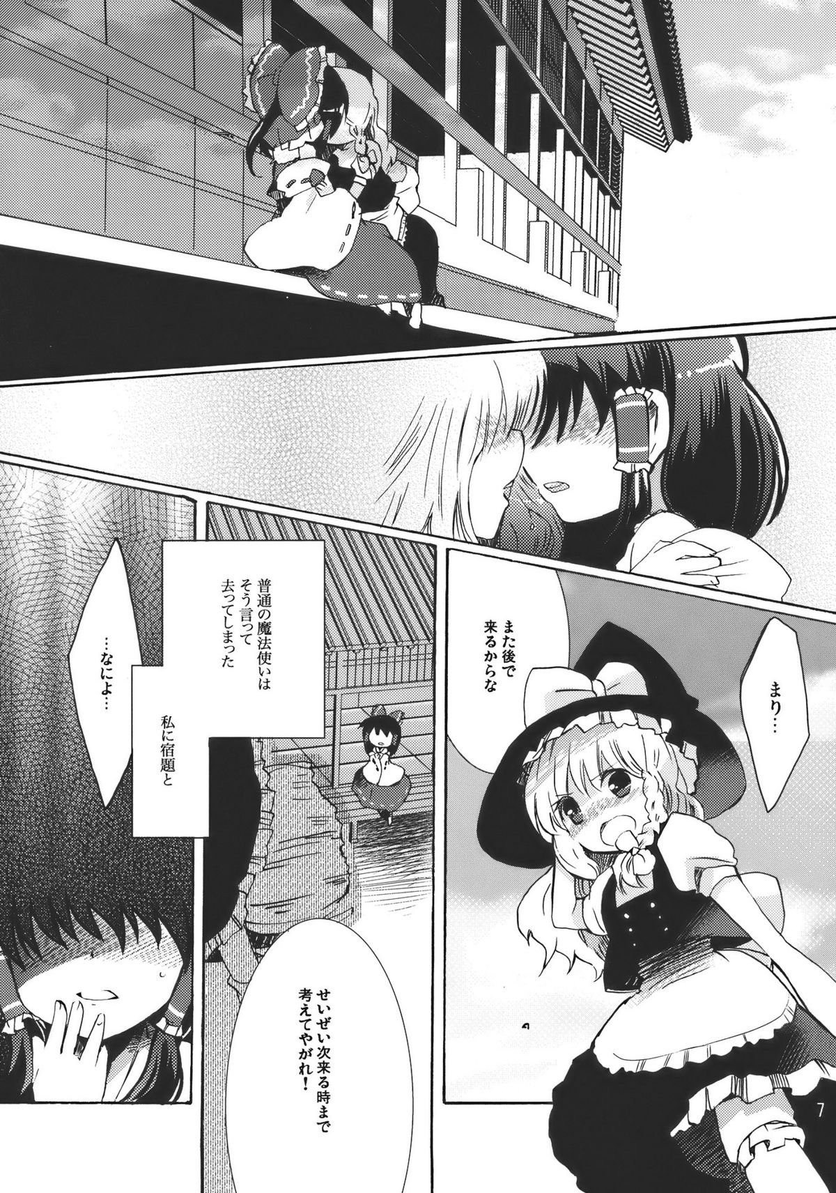 Yumeiro Dolce page 7 full