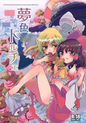Yumeiro Dolce cover