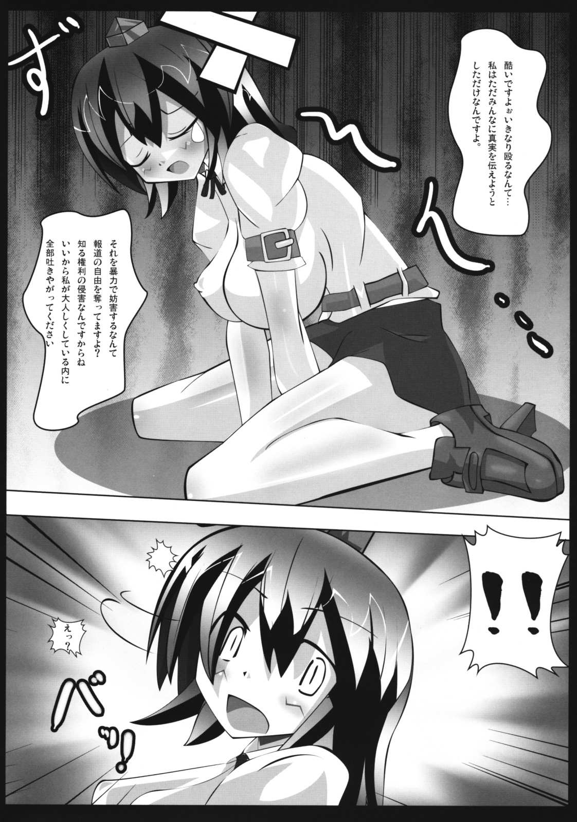 Haramase Gensoukyou Take 2 page 5 full