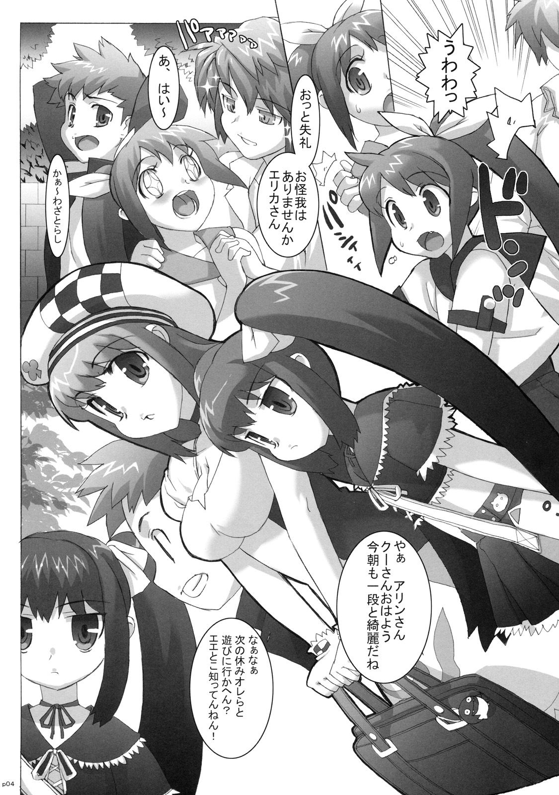 Costto! Goshujin-sama page 3 full