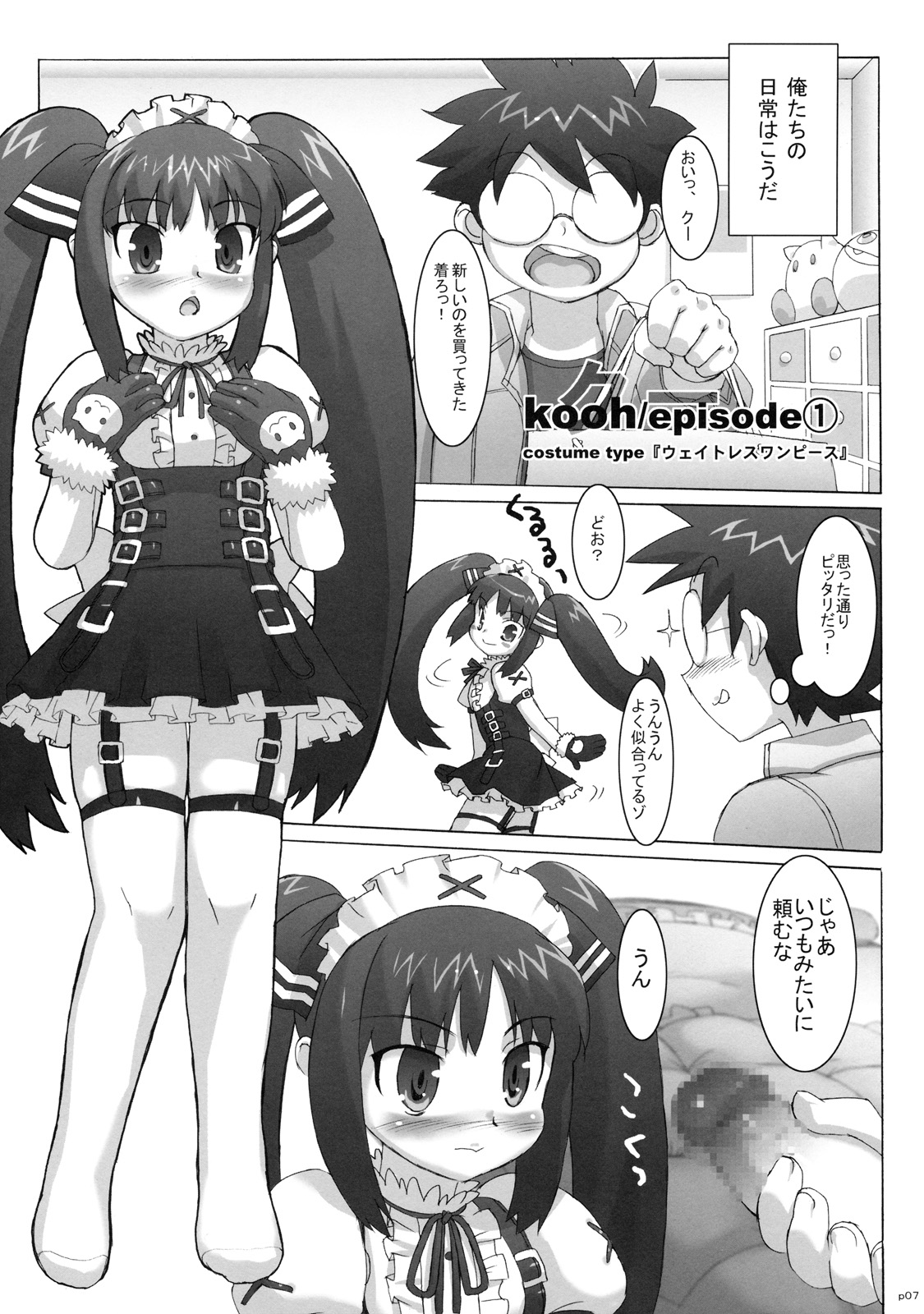 Costto! Goshujin-sama page 6 full