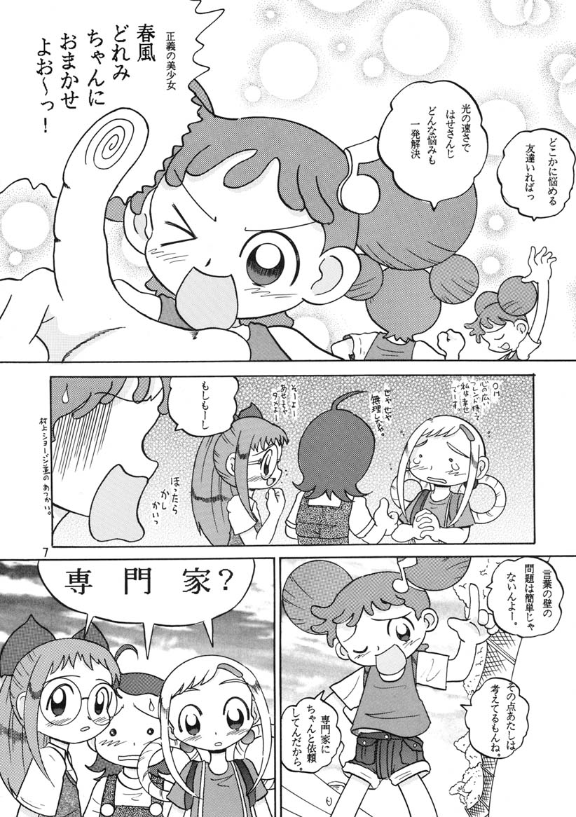 HI-PHS V page 6 full