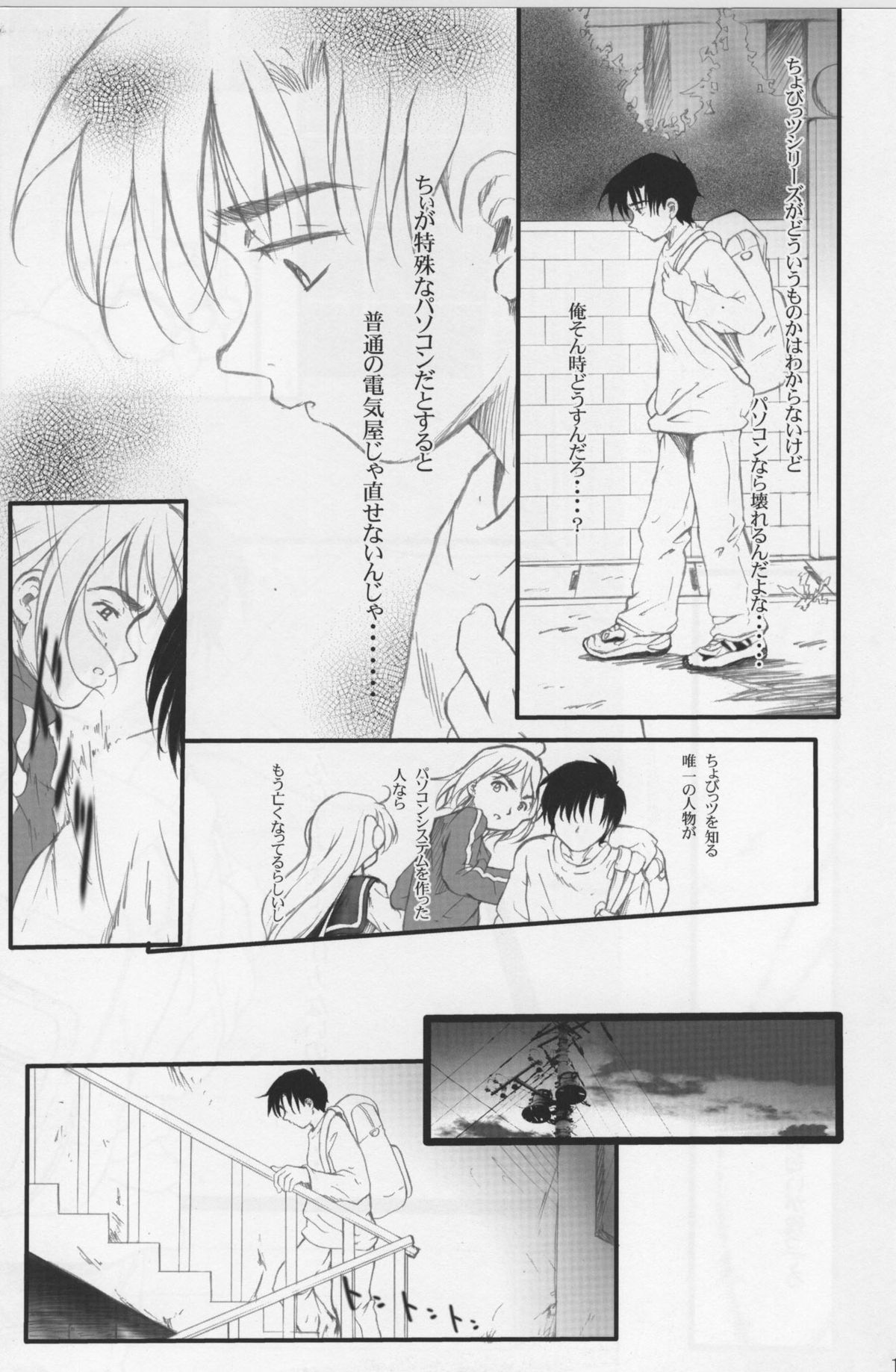 From instinct page 4 full