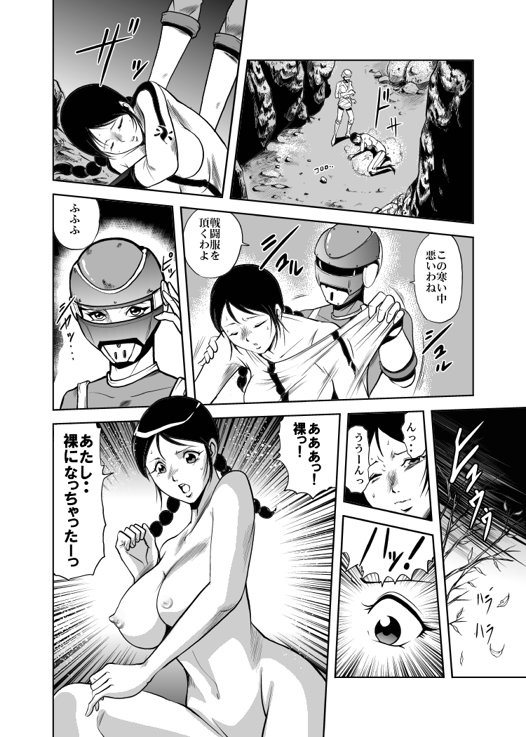 - RJ059255_star 女戦闘員のはらわた　Vol.１ page 5 full