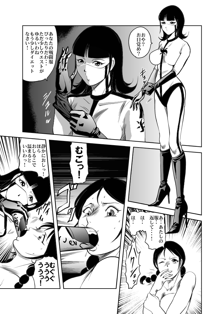 - RJ059255_star 女戦闘員のはらわた　Vol.１ page 6 full