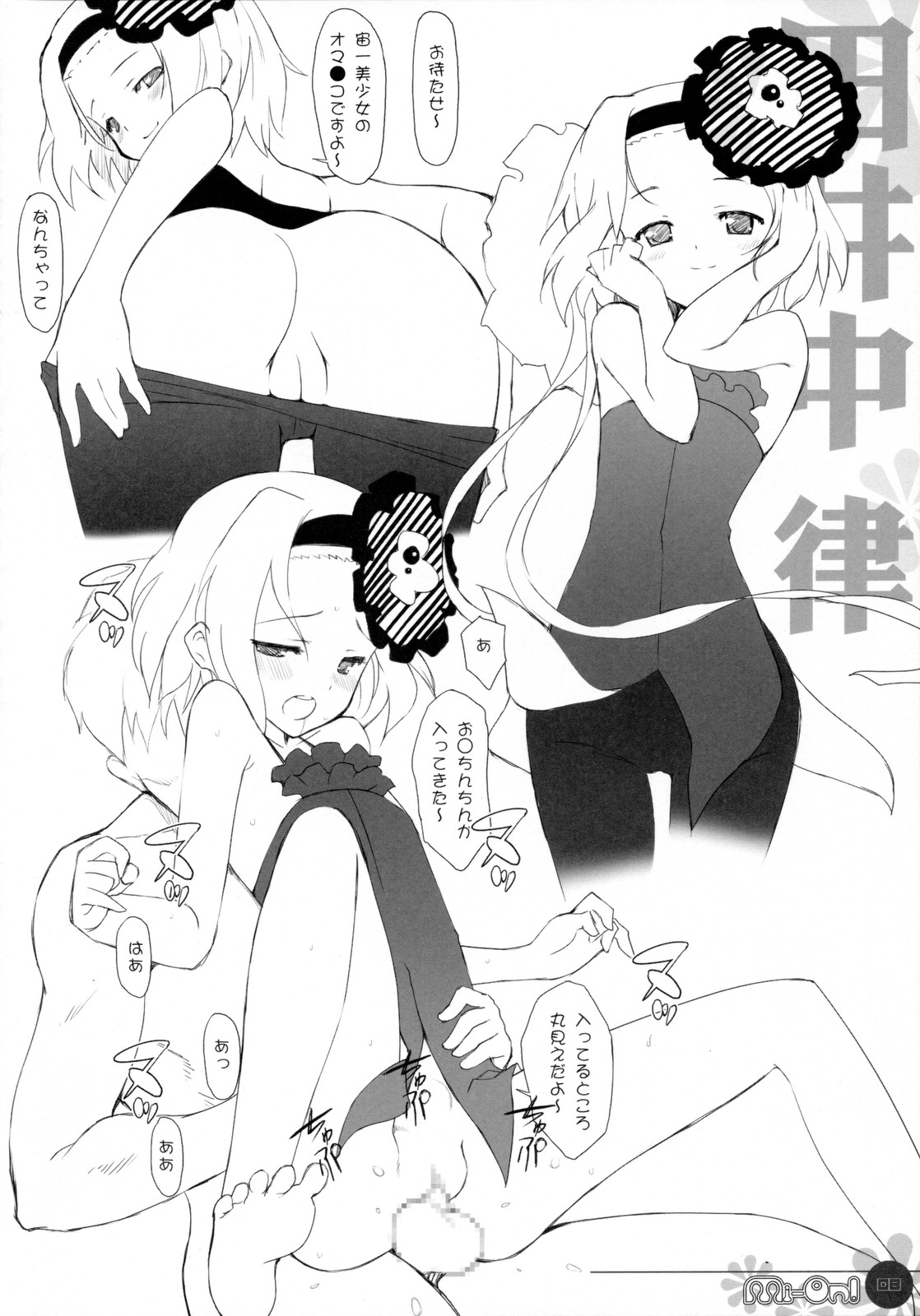 Mi-On! page 9 full