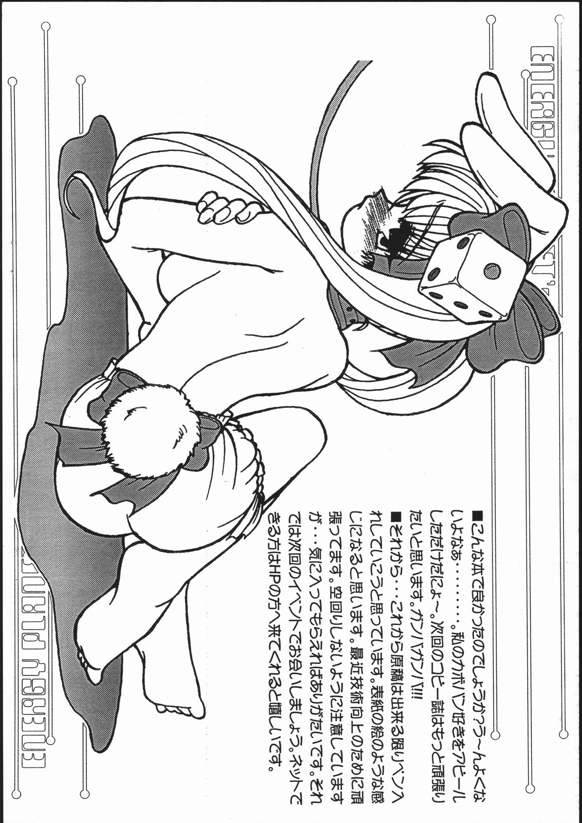 X3TRY04 page 8 full