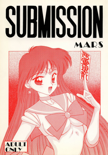 SUBMISSION MARS cover