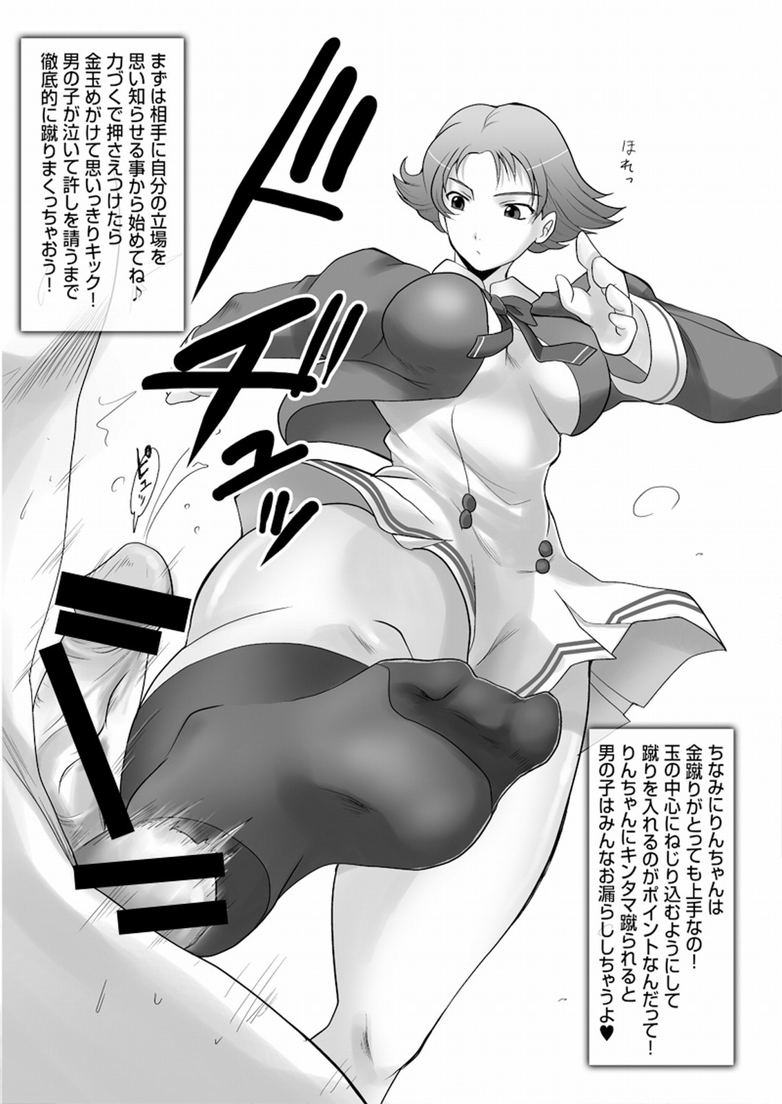 Niku-Dream page 4 full