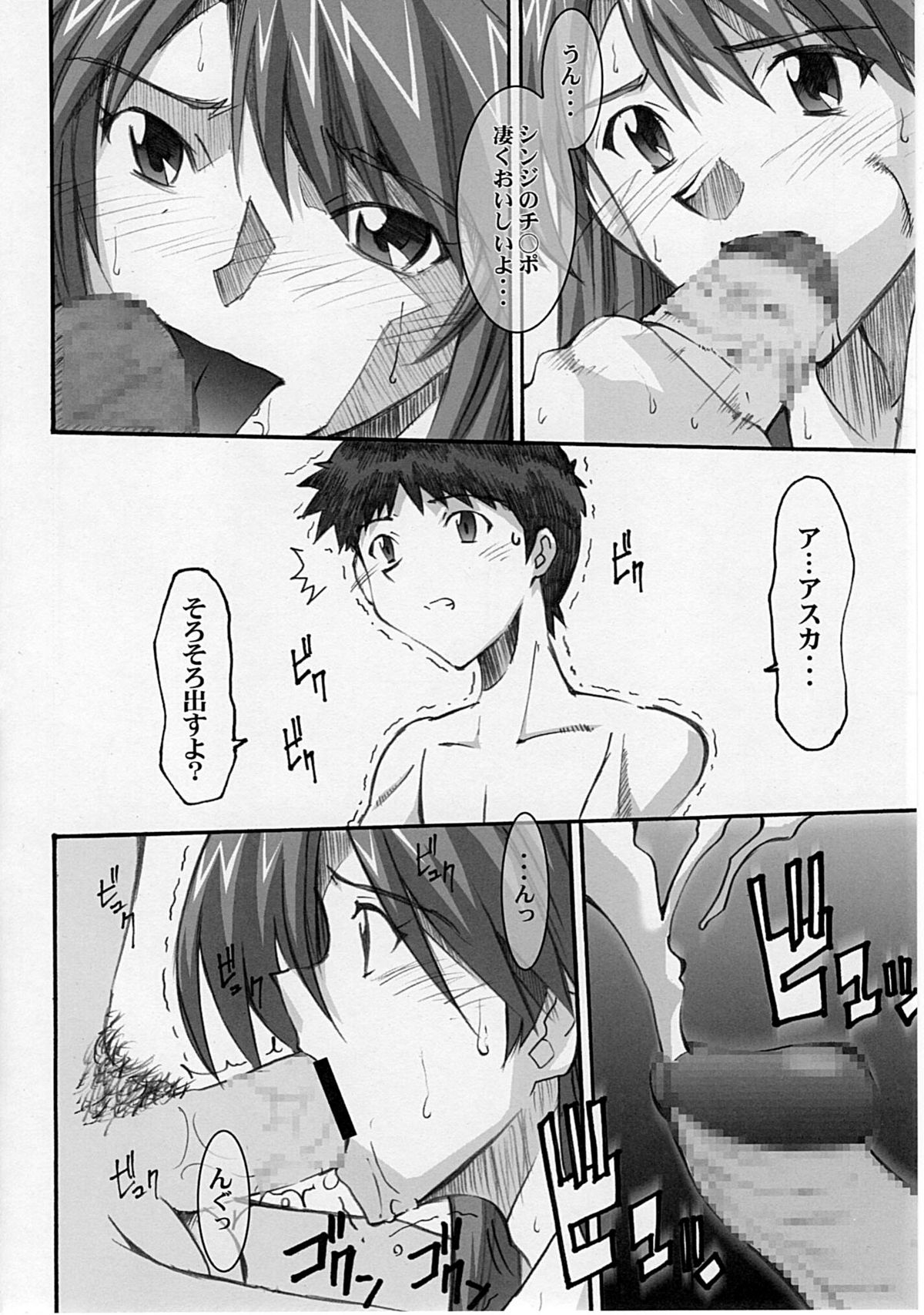 Asuka's Diary 01 page 7 full